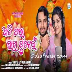 Aji Para Rakhi Punei